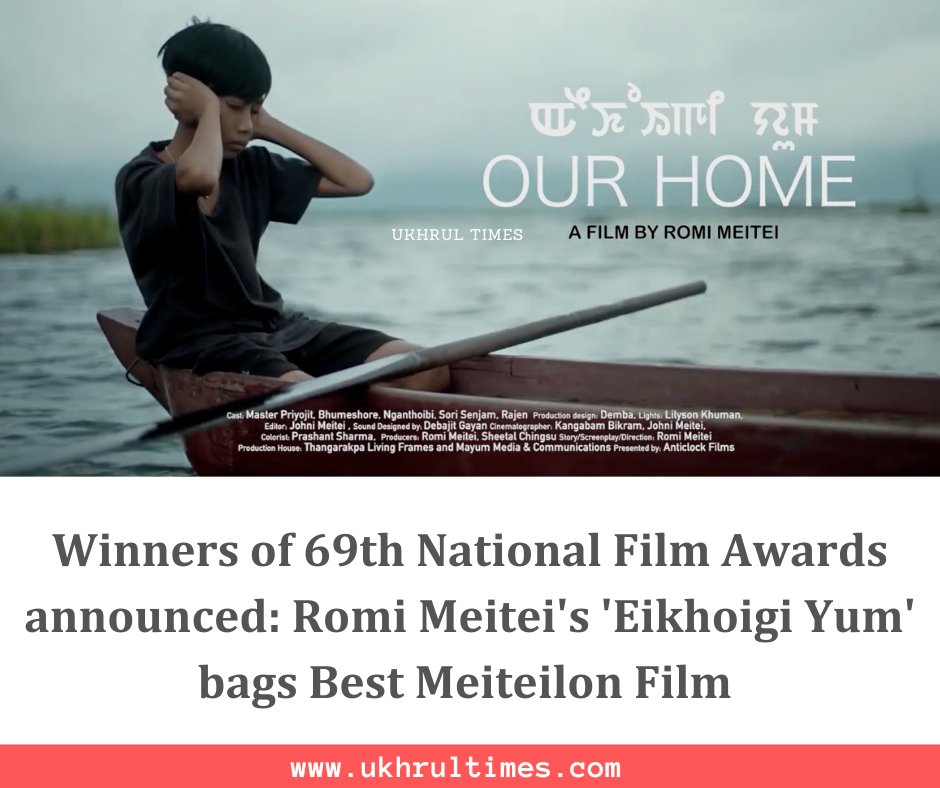 #Features: Eikhoigi Yum (Our Home), directed by Mayanglambam Romi Meitei and produced by Chingsubam Sheetal bagged the “Best Meiteilon Film” in the Feature Films category of the 69th National Film Awards 2021. #AlluArjun was named the #BestActor for the film #Pushpa, #AliaBhatt