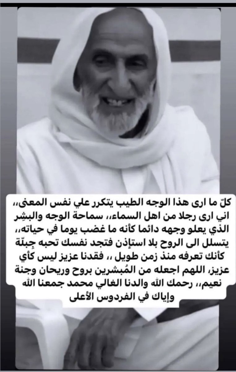 elsheyo5's tweet photo. الله يرحمك يا بويه ويغفرلك ويجمعنا بكم في الفردوس الاعلى https://t.co/JA2OUXUSBp