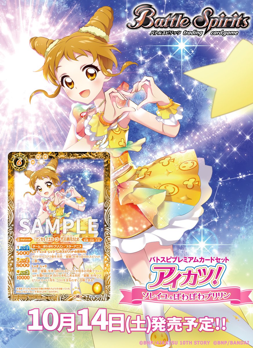 アイカツ 有栖川おとめ プレミアムカード まとめ売り 【公式通販】