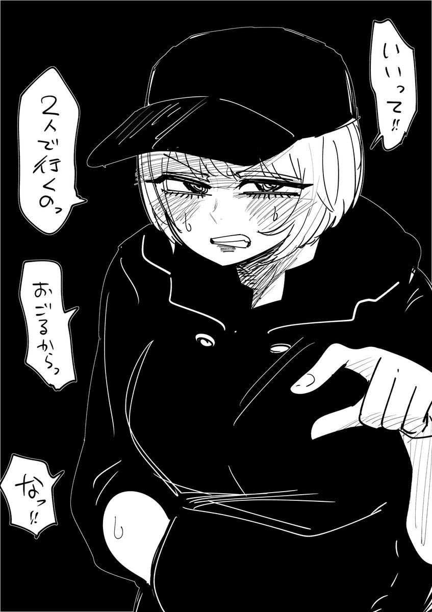 サバサバボーイッシュを目指してる女子大生(先輩