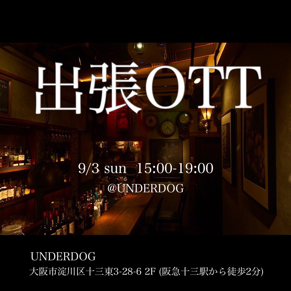 openturntable's tweet photo. 【久々の出張です】

9/3(日)「出張OTT」@十三UNDERDOG
15:00-19:00

レギュレーションは普段のオープンターンテーブルと同じです
(過去ポストを参照の上、不明な点は@elevate_tsukamo までお問い合わせください)

是非十三までレコードを持って遊びに来てください

＊もちろん御見学も大歓迎です https://t.co/ZZqBT0YUJC