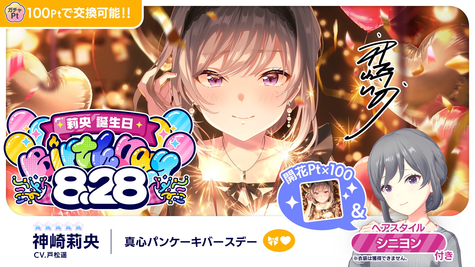 IDOLY PRIDE アイドリープライド(アイプラ) | ゲーム好評配信中