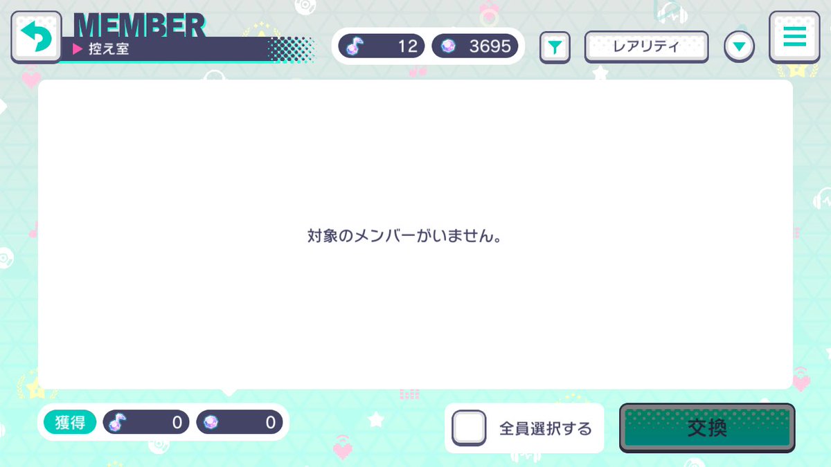 #プロセカ垢交換  #プロセカ垢配布  #プロセカアカウント買取