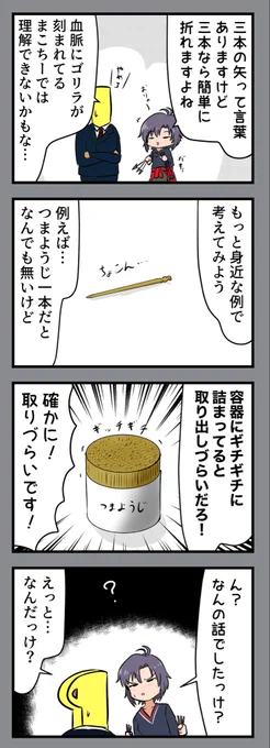 何人集まろうが無駄な場合もある 