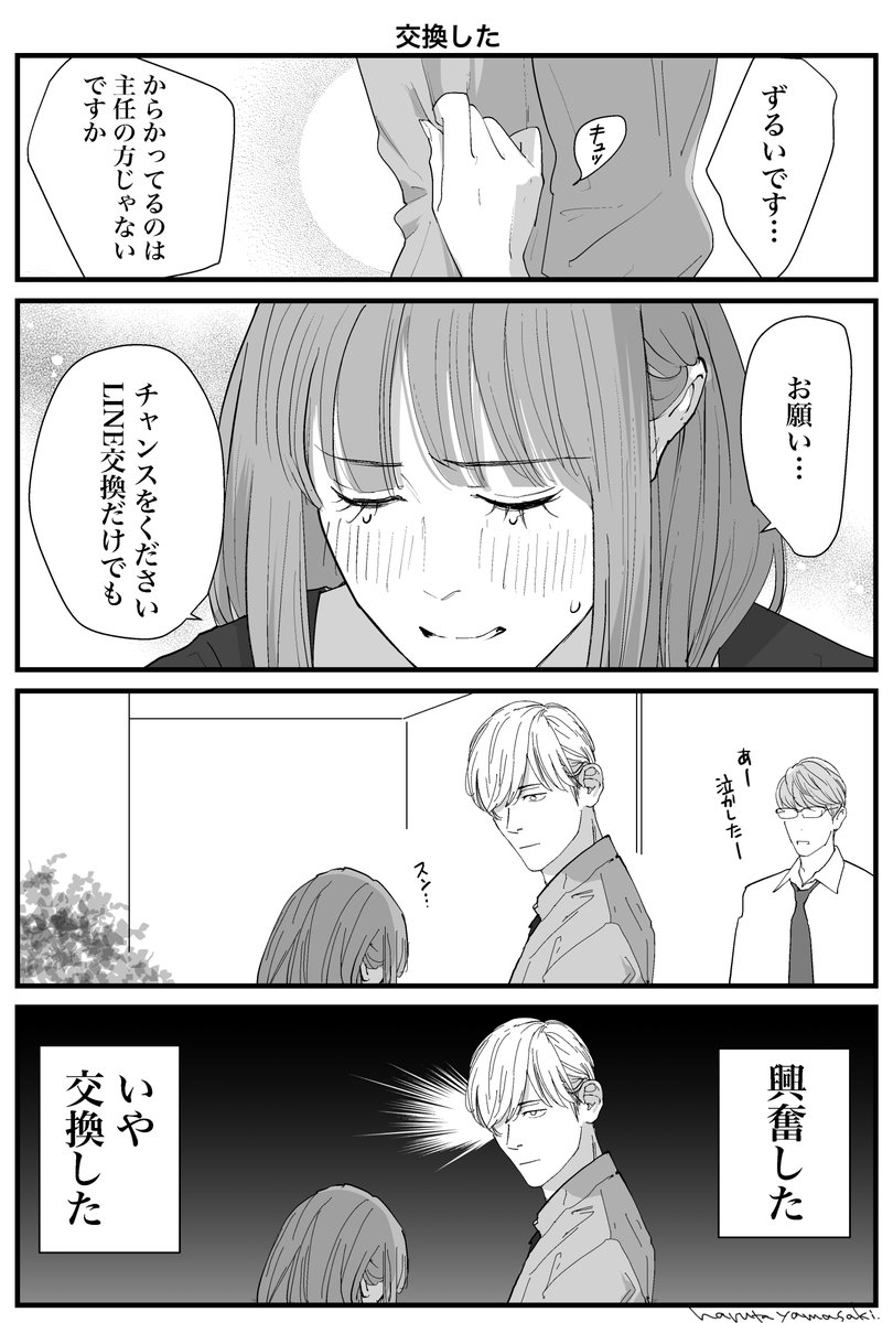 (2/2) 