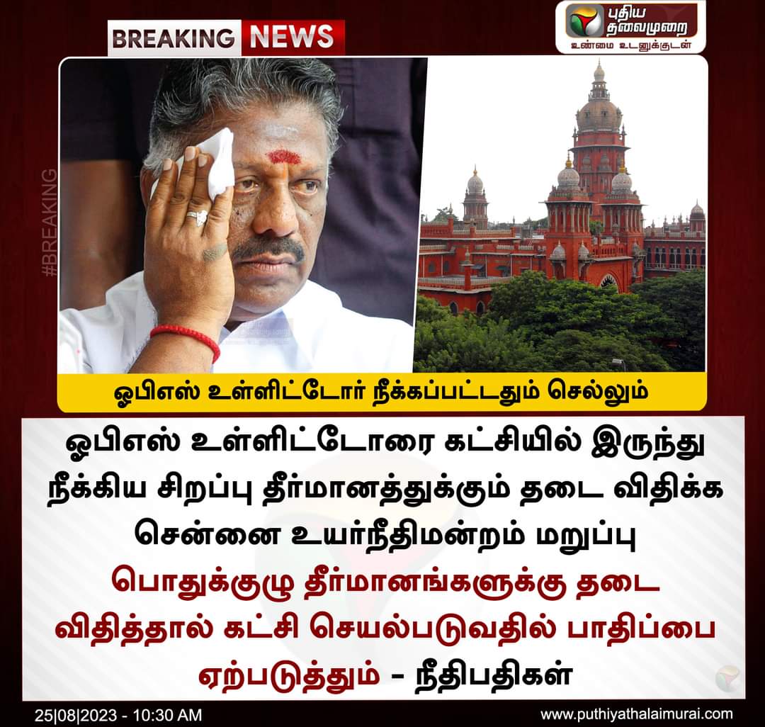 AdmkThondan's tweet photo. தர்மத்தின் வாழ்வுதனை சூது கவ்வும் இறுதியில் தர்மமே வெல்லும்

தர்மம் வென்றது எடப்பாடியார் என்னும் தர்மம் வென்றது 💥💥 https://t.co/ymfRJA6pxf
