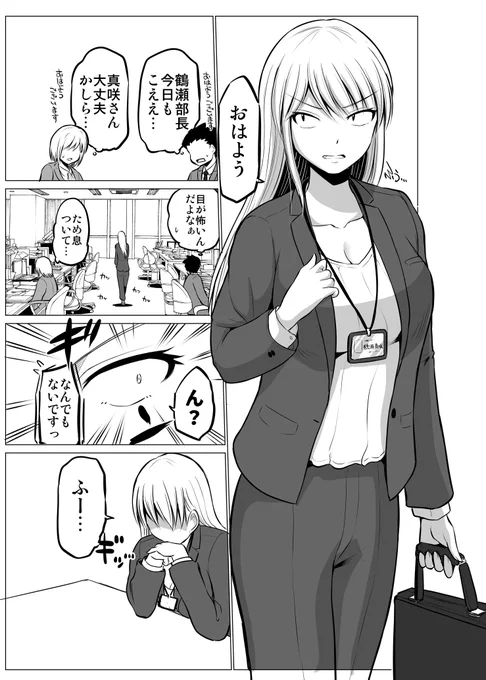 オンとオフの差が激しすぎる怖い女上司がだんだん幸せになっていく話(1/6)

 #漫画が読めるハッシュタグ 