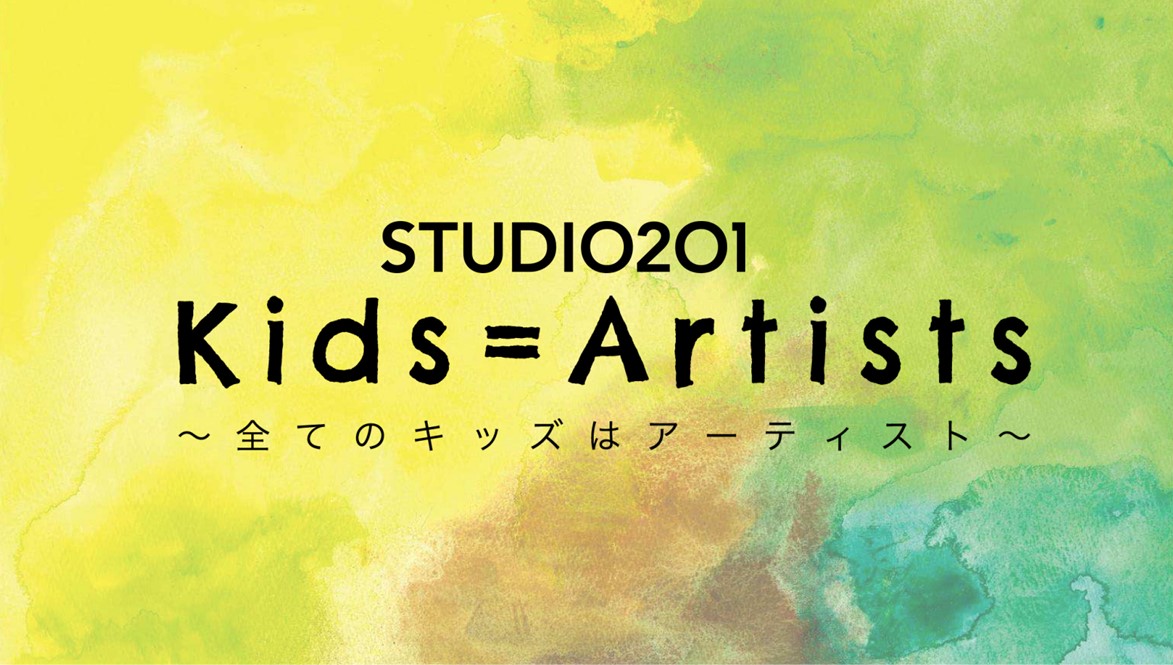 Harezaikebukuro's tweet photo. 【会期:8/5~9/8】「Kids=Artist ~全てのキッズはアーティスト Vol.7」開催中!☀️
会期中の9/2(土)は中池袋公園でパフォーマンスイベントも開催されます!
詳細はWEBサイトでご確認ください☀️
https://t.co/Wf8AYSUIEF
#Hareza池袋 #ハレザ池袋 #STUDIO201 #アート #中池袋公園 https://t.co/vJwmfFei2m