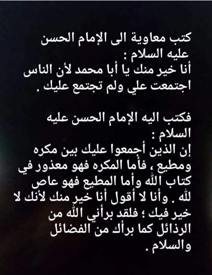 AstadhJmal's tweet photo. اللهم صل على محمد وآل محمد  
السلام على سيدنا ومولانا الإمام أبا محمدالحسن المجتبى سيد شباب اهل الجنة واللعن الدائم على ظالميه وقاتليه وغاصبي حقوقه ومنكري فضائله من الأولين والآخرين إلى قيام يوم الدين
اللهم العن بني امية قاطبة ومن والأهم وسارعلى نهجهم واجرامهم من الأولين والآخرين https://t.co/cCHMPDWzwq