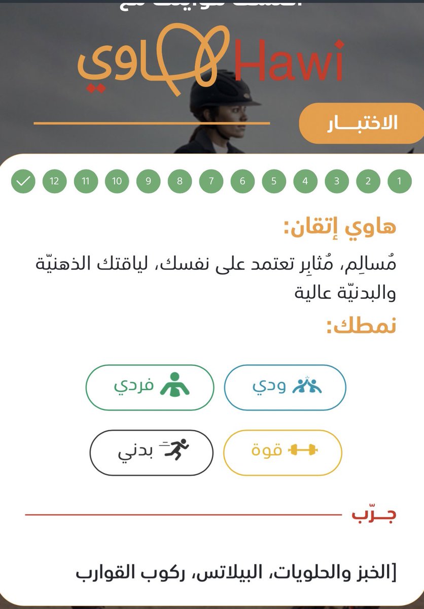 هاوي إتقان 🫡