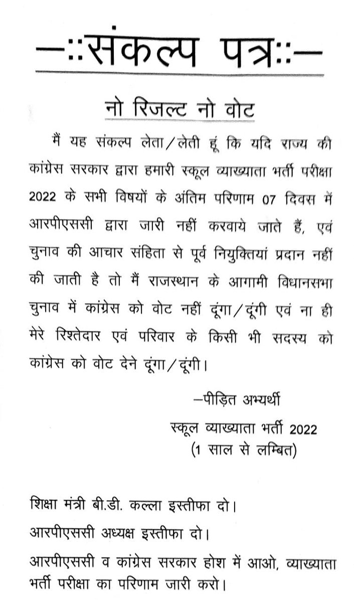 sktaak290's tweet photo. अब फ़ैसला आपको करना है हमने तो कर लिया है
@GovindDotasra 
@DrBDKallaINC 
@ashokgehlot51 
@RahulGandhi 
@priyankagandhi 
@zeerajasthan_ 
@sharatjpr 
@QamarAnchor 
@1stIndiaNews 
@DainikBhaskar 
@INCIndia 
@INCRajasthan 
@Lalitverma510 
@TheIncNews 
@dineshdangi84 https://t.co/sBRdGWthjv
