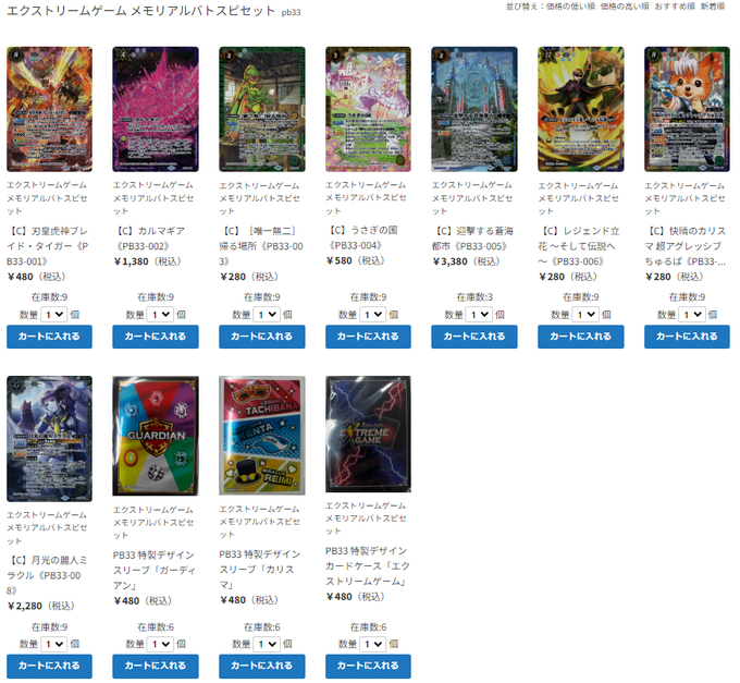 www.haoming.jp - バトルスピリッツ カルマギア 価格比較