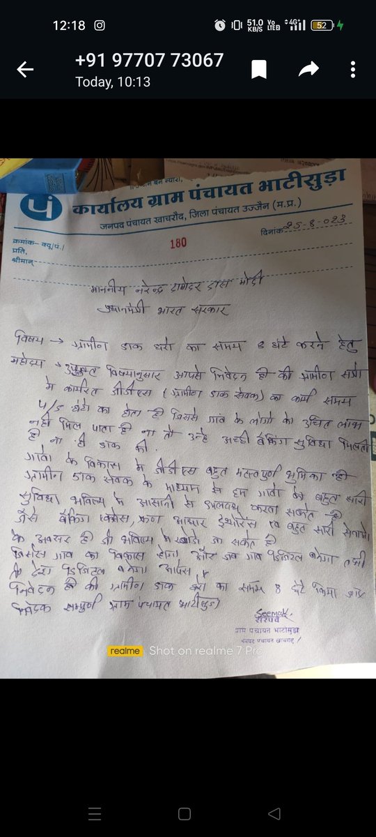 Mp से ग्राम पंचायत से यह मांग आई है की शाखा डाकघर का समय 8 घंटे करना चाहिए 
<a href="/AshwiniVaishnaw/">Ashwini Vaishnaw</a> <a href="/TheLallantop/">The Lallantop</a> <a href="/ravishndtv/">ravish ndtv</a> <a href="/AmitShahOffice/">Office of Amit Shah</a>