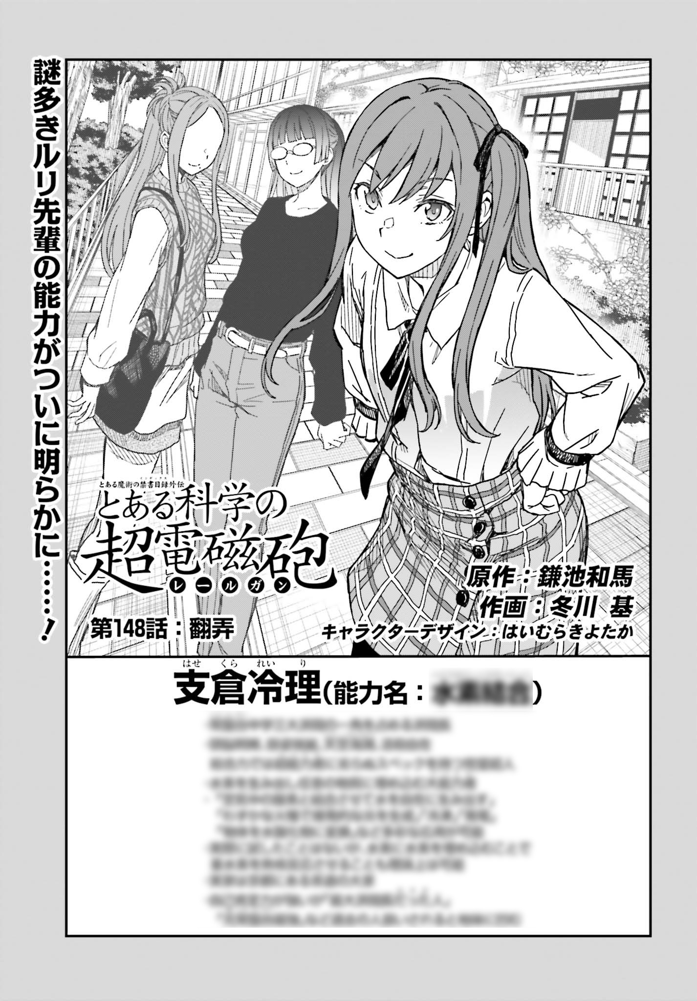 とある科学の超電磁砲　漫画 Amazon.co.jp: とある魔術の禁書目録外伝 とある科学の超電磁砲