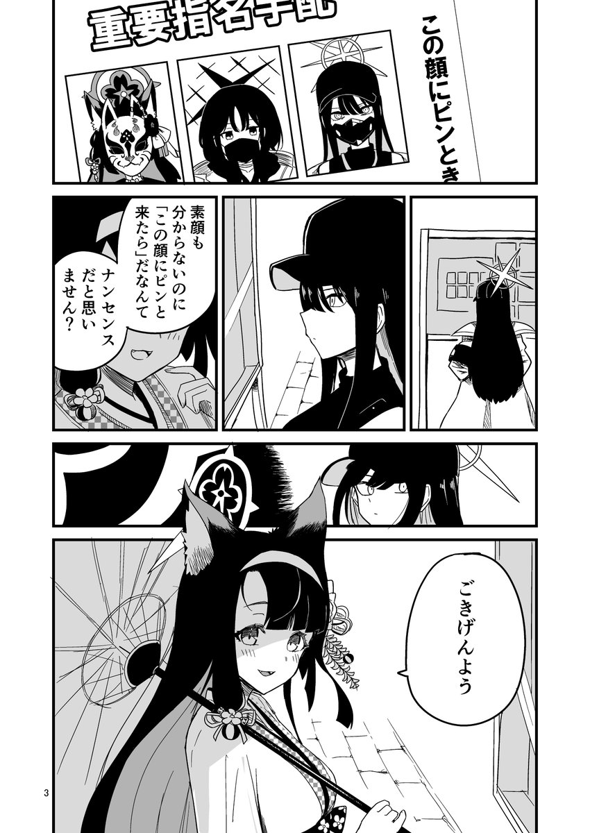 9/10(日)こみっく★トレジャー42 青春の方舟で出す予定の新刊サンプルです! Twitterでもあげたやつ+αの短編集です! 会場はインテックス大阪!スペースは5号館H16a 中村くまりん! 予約も始まってます! 