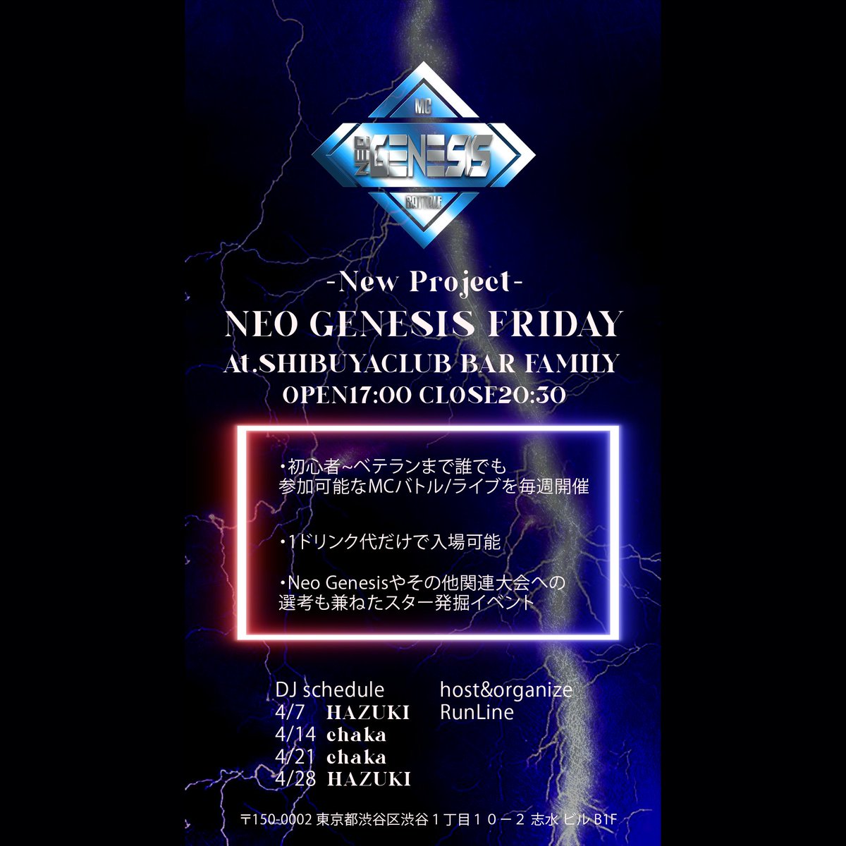 本日のFAMILYは NEO GENESIS Friday Door：ドリンク代：700円 Open：17:00〜20:30 DJ： chaka Host & organizer RunLine 詳細： ＊エントリー費用不要。 ＊トーナメント開始前に挙手制にて募集 ＊人数が多い場合は抽選になります。 ＊バトル /ライブも誰でも参加可能 club-bar-family.com/date/ngfriday.…