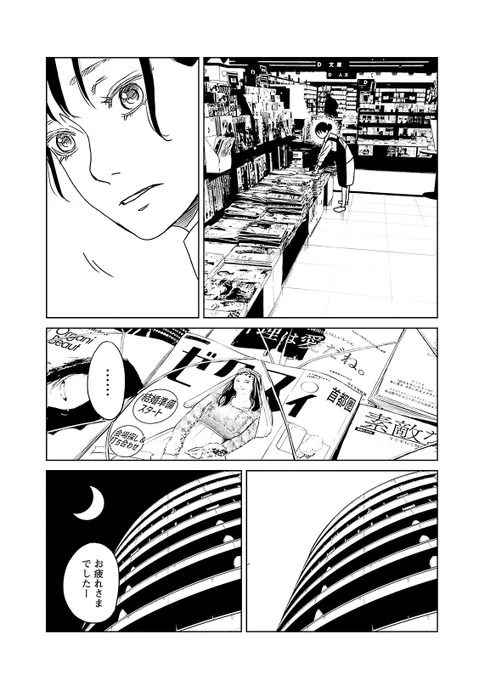 苦しくて逃げられない恋の話【4/10】