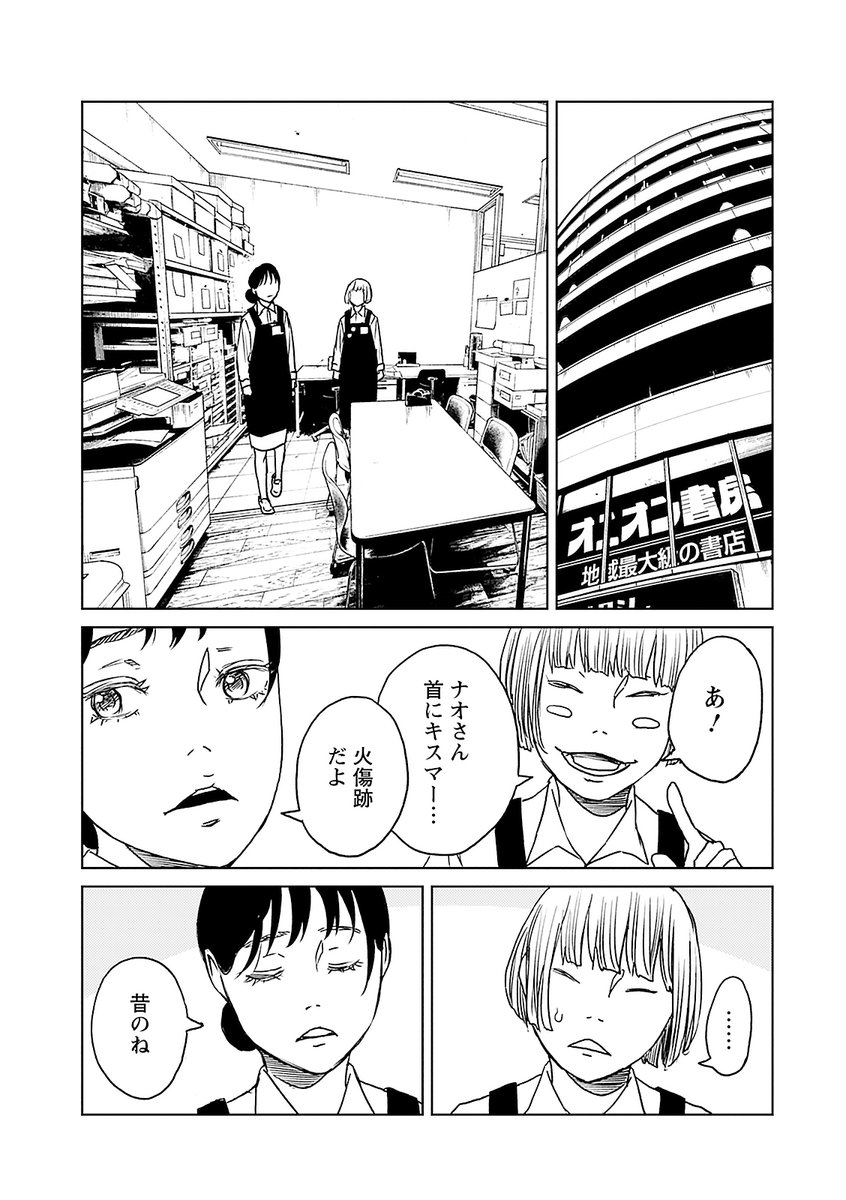苦しくて逃げられない恋の話【5/10】