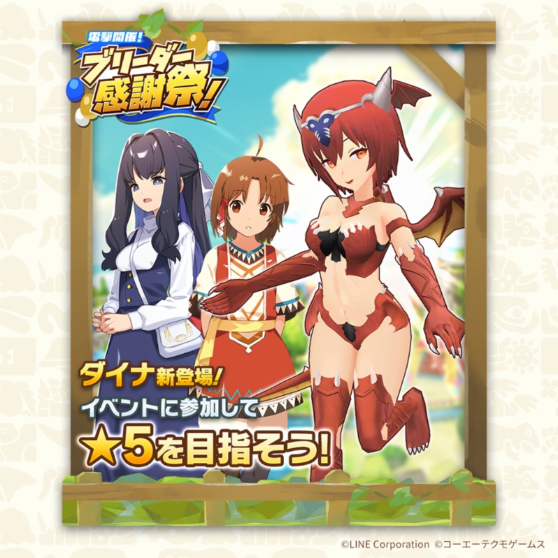 本日開始❗ 「電撃開催！ブリーダー感謝祭！」 ＼ イベントでピクシー