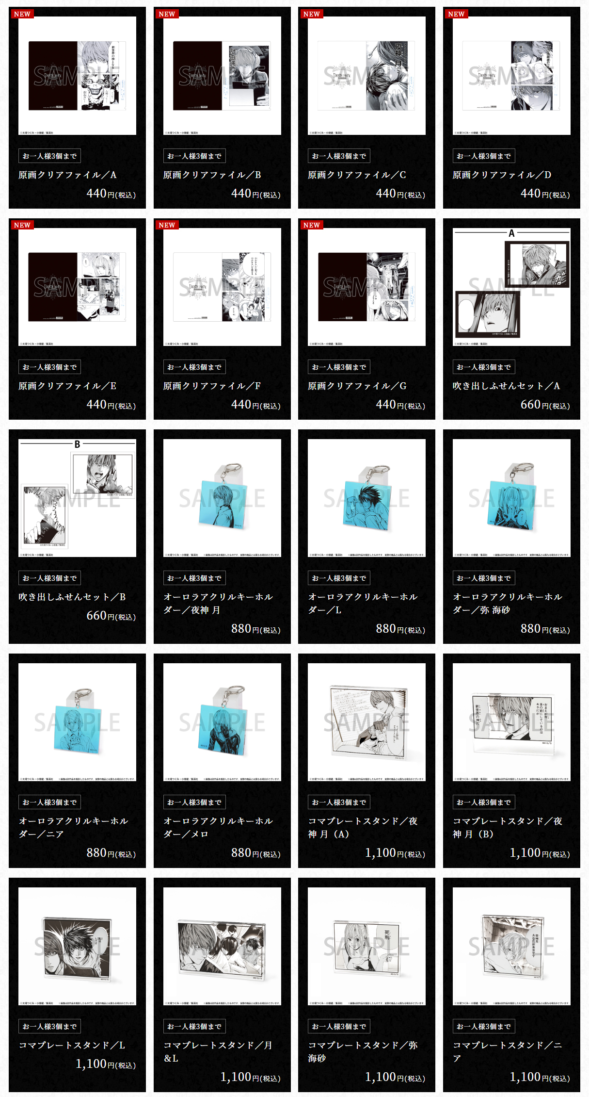 公式】DEATH NOTE EXHIBITION │ 原画展 on X: 公式】DEATH NOTE EXHIBITION │ 原画展 on X:
