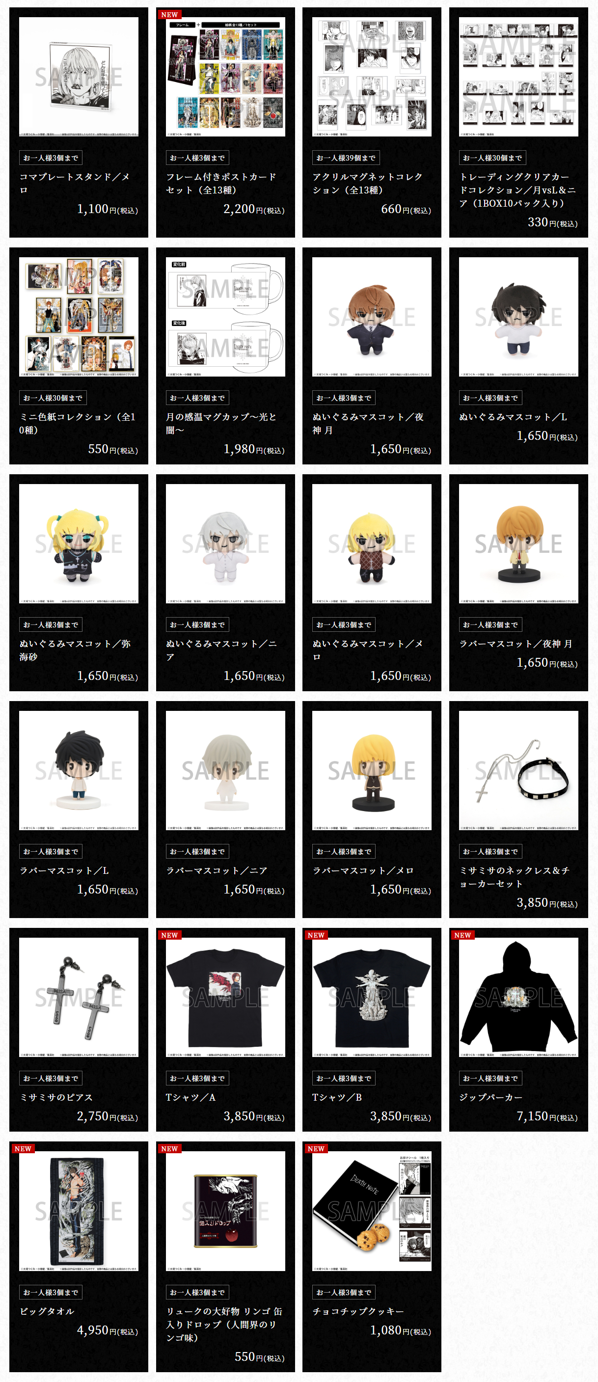 公式】DEATH NOTE EXHIBITION │ 原画展 on X: 公式】DEATH NOTE EXHIBITION │ 原画展 on X: