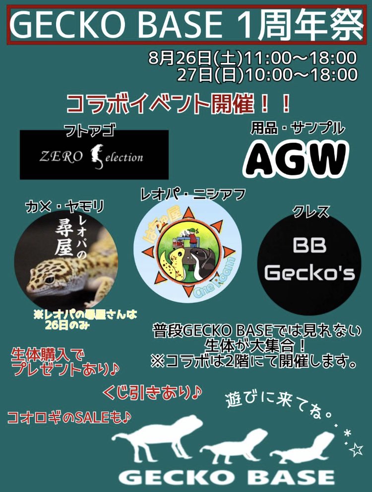 HachuyaR's tweet photo. いよいよ明日✨
GECKO BASEの1周年㊗️
普段の大きなイベントと違ってゆっくりできると思います‼︎遊びに来てください‼︎それぞれのブースに色々な生体が✨
ゆっくりお話ししましょう‼︎‼︎
ゆっくり生体見ましょう☺️
神戸市垂水区清水が丘3-2-6
#geckobase #拡散お願いします #来店お願いします https://t.co/VyczKJ0e3Y