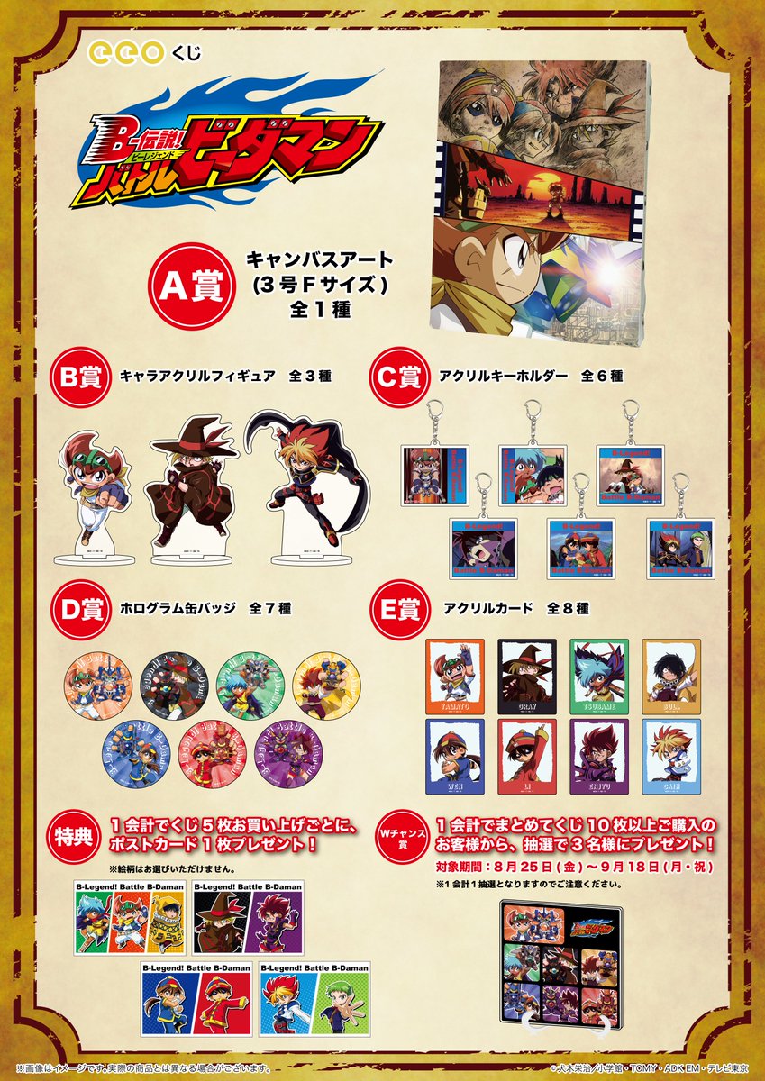 バトルビーダマン 詳細不明 Amazon.co.jp: バトルビーダマン アイアンAZ レトロ 希少 : おもちゃ