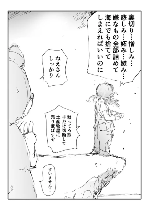 おべんとう箱を持ったおんなのこ(2/2)