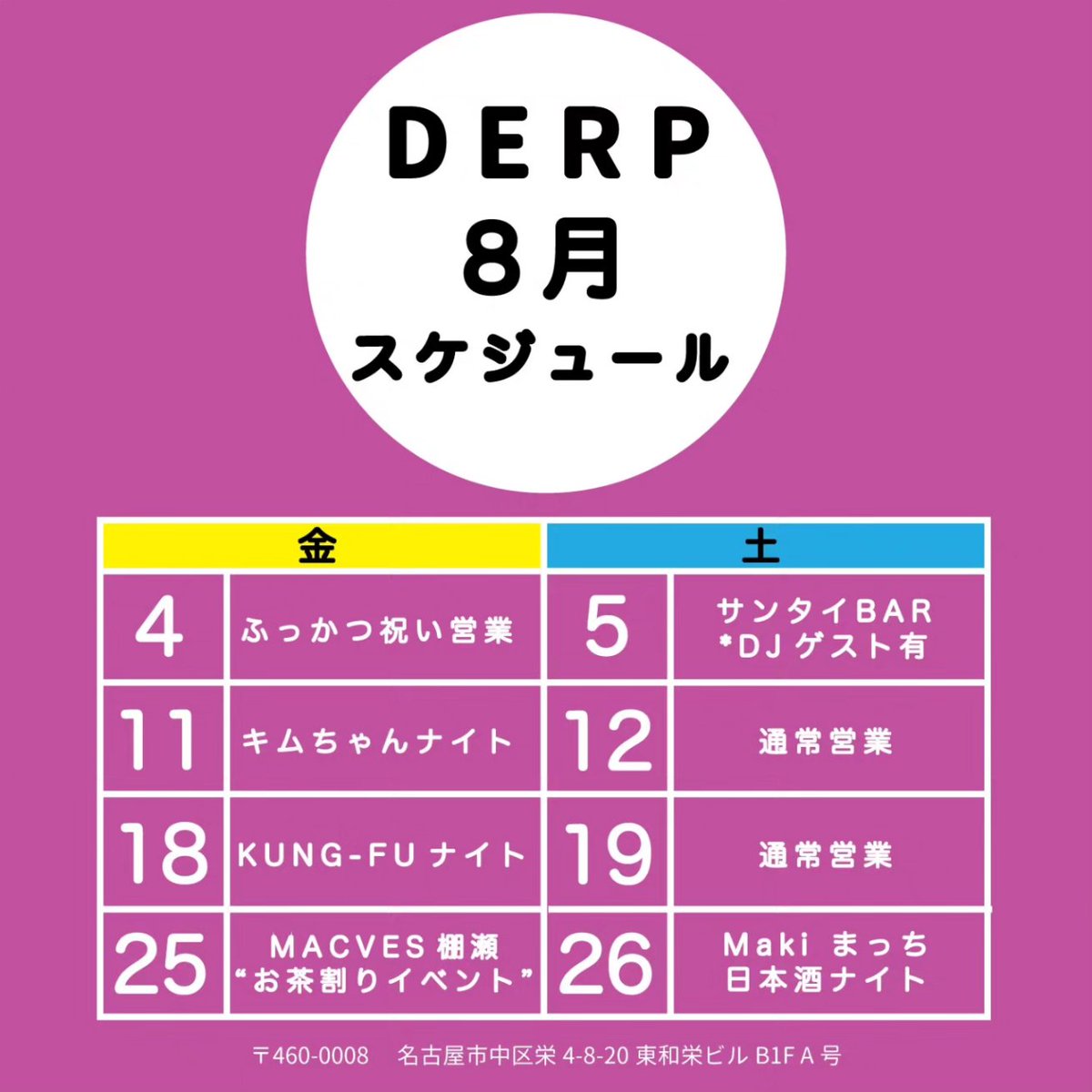 DERP_nagoya (@BarDERP2) / Posts / X