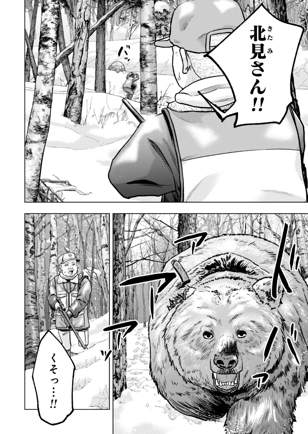 クマ撃ちの女 安島薮太 on X: 