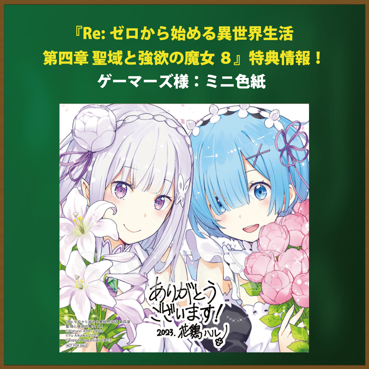 ❄ #リゼロ コミカライズ情報❄ リゼロコミカライズ最新刊 『Re:ゼロ
