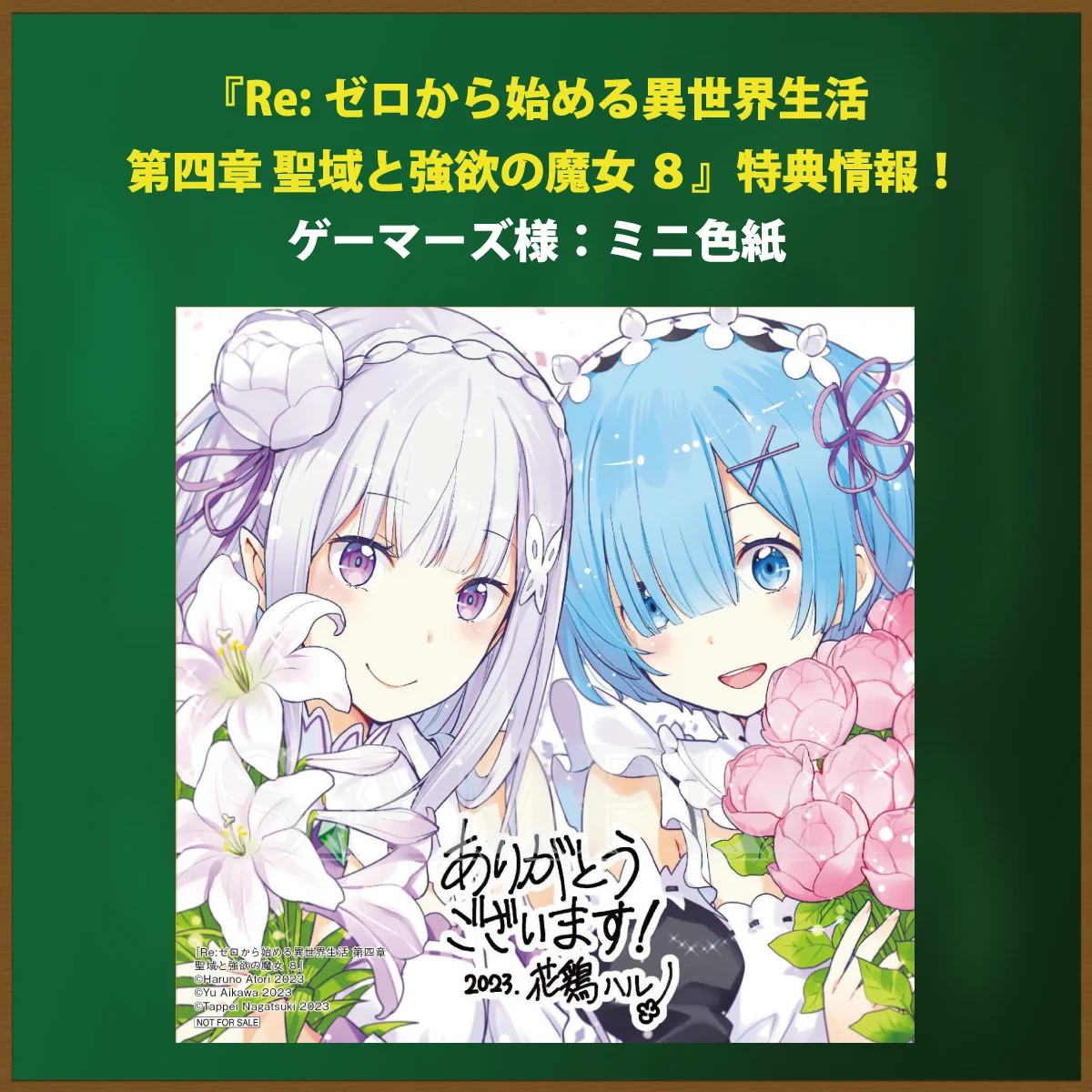 Re:ゼロから始める異世界生活』公式 on X: 