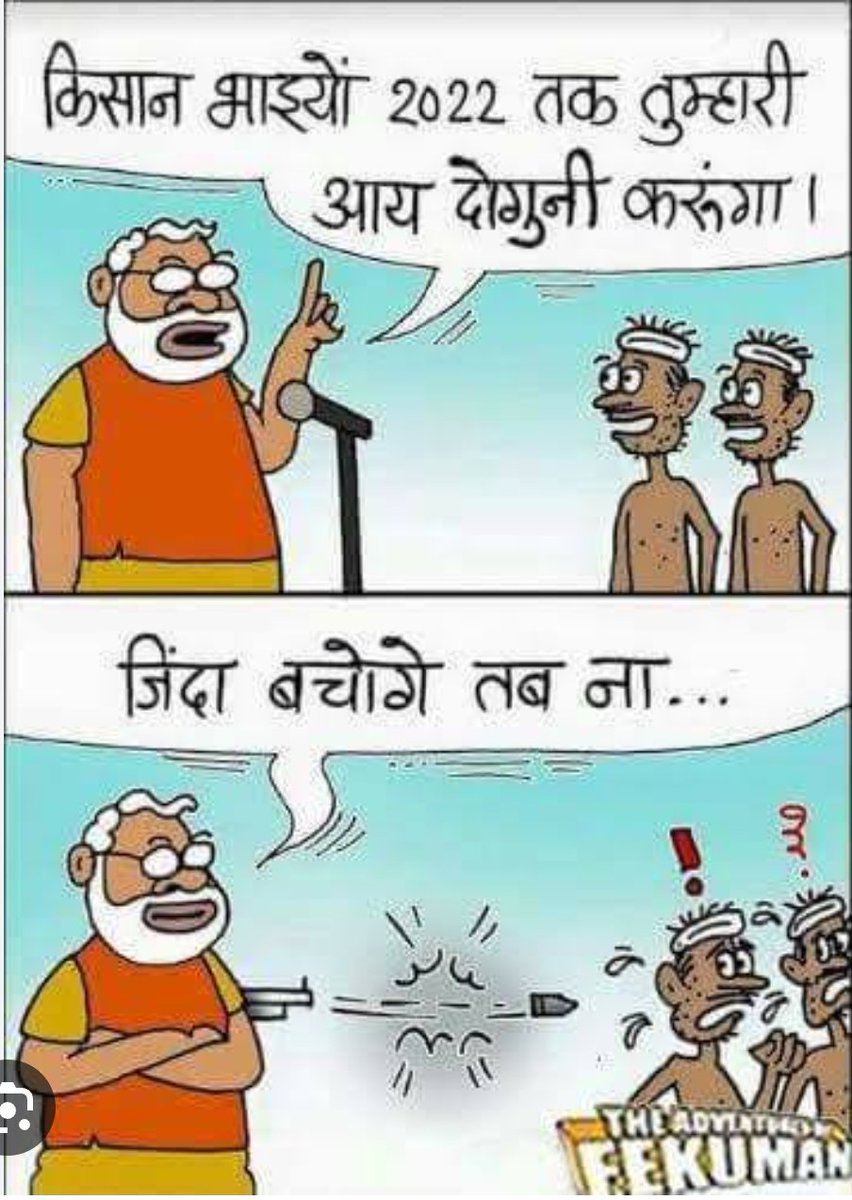 ख़बर बिकती है, ख़बरों वाले इंसान बिकते हैं
झूठे नेताओं के हाथ यहाँ, झूठे ईमान बिकते हैं
कौन लिखेगा हक़ीक़त-ए-सूरत इस समाज की
दौर-ए-झूठ में, कलम बिकती है, कलाम बिकते हैं
झूठे नेताओं की झूठी कहानियाँ है
जनता के पास इनकी फ़रेब की निशानियाँ है
हर झूठे नेता ने समय समय पर ठगा है
इनकी