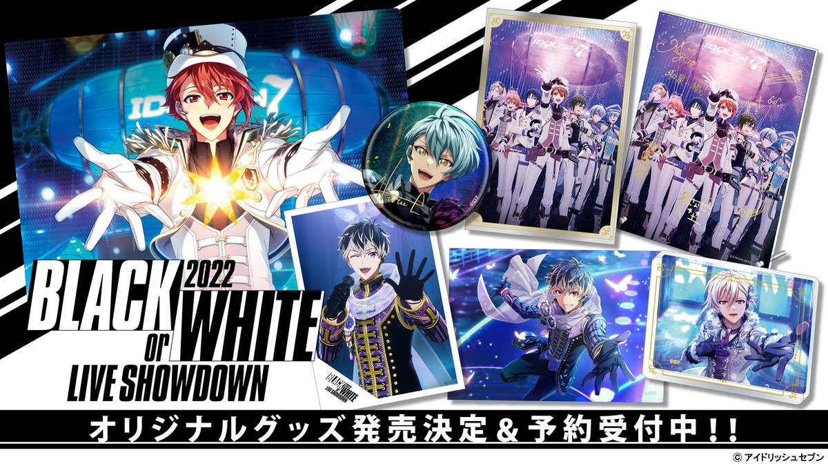 新商品情報】 [BLACK or WHITE LIVE SHOWDOWN 2022]新商品が登場