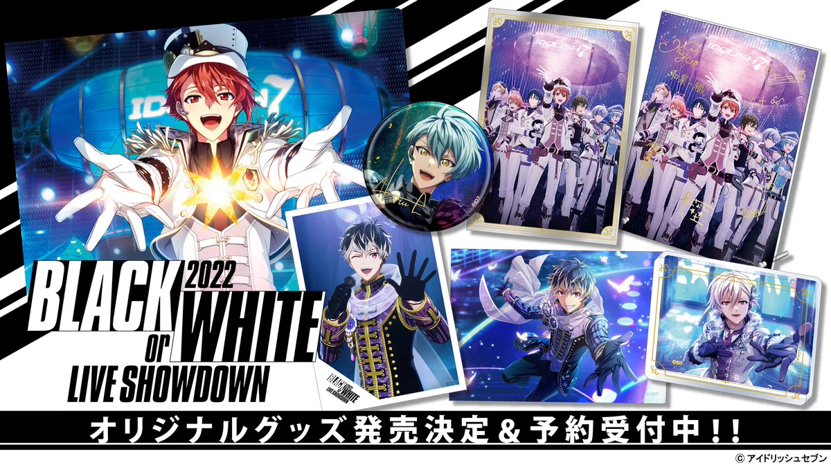 アイドリッシュセブン公式 グッズ情報 (@iD7_goods_info) / X