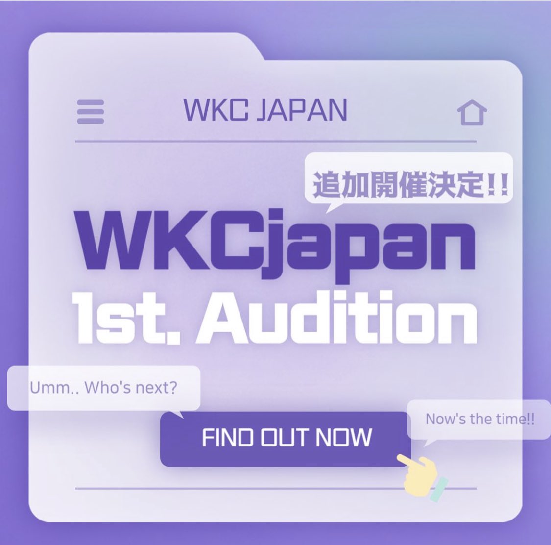 kontact_kpop's tweet photo. まだ間に合います！
✨WKC Japan 追加オーディション✨

東京 8/26(土) / 大阪 8/27(日)

さらに9月、10月は入会キャンペーン付！詳しくはHP, またはInstagramをチェック👀

オーディション申し込みはこちら↓

https://t.co/WL9Ap1buXw https://t.co/ePqnYDOHVd