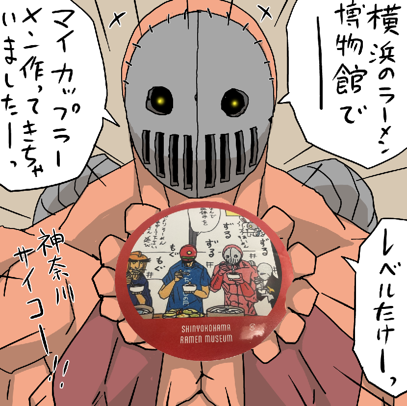 8/23に投稿した元ネタ 