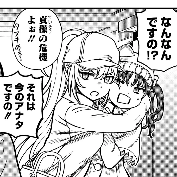 「とある科学の心理掌握」 最新第20話を公開しました‼️  先代を巡る研究を探るための潜入劇を 食蜂と黒子、そして加巳野の3人が 繰り広げます❗  https://comic.webnewtype.com/contents/mentalout/200/