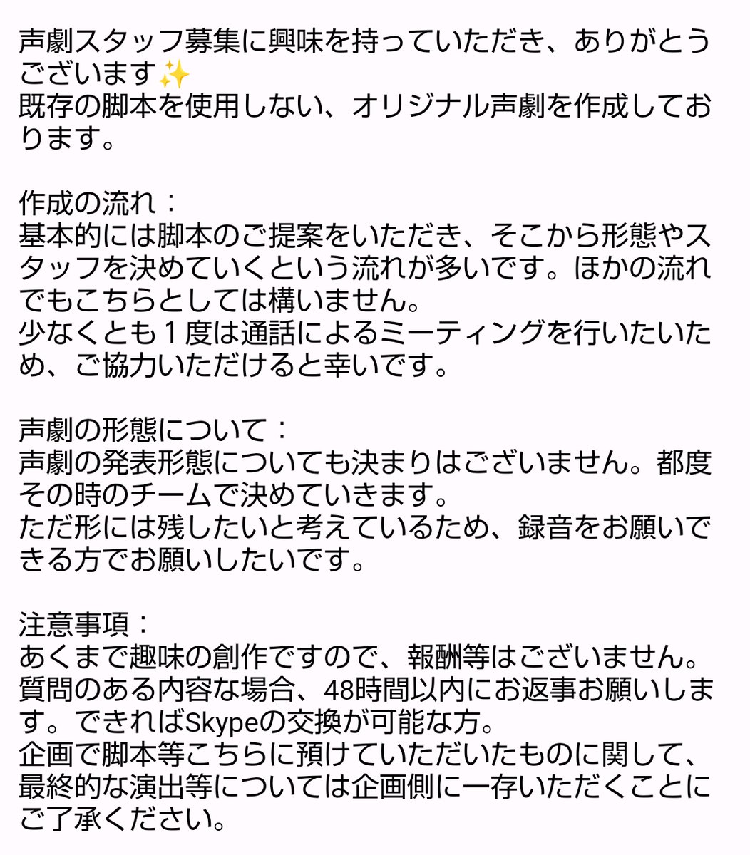 SunlightMoon27's tweet photo. 私と声劇を作っていただける方はいませんか？
脚本家・演者・絵描き・音声編集・動画編集など幅広く募集しております。
詳細は画像文書やぶら下げているYouTubeチャンネルを参考に、お気軽にお声かけください。

#脚本 
#声劇 
#絵描きさんと繫がりたい 
#動画編集 https://t.co/34UzqhGLBD