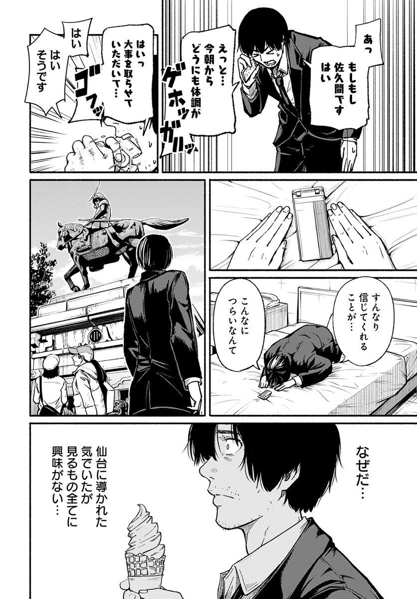 『とある高校教師の話』 3/16