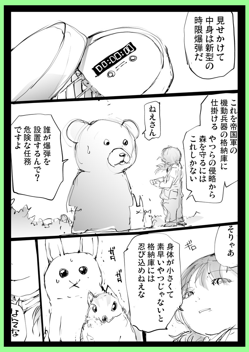 おべんとう箱を持ったおんなのこ~DEADorALIVE~ は↓の【無料】短編集に収録 #AD なぜこんなタイトルなのかはその目で確かめてください!!