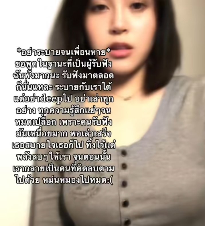 รู้ว่ามันเครียดเเต่กูก็ทนไม่ไหวเหมือนกัน