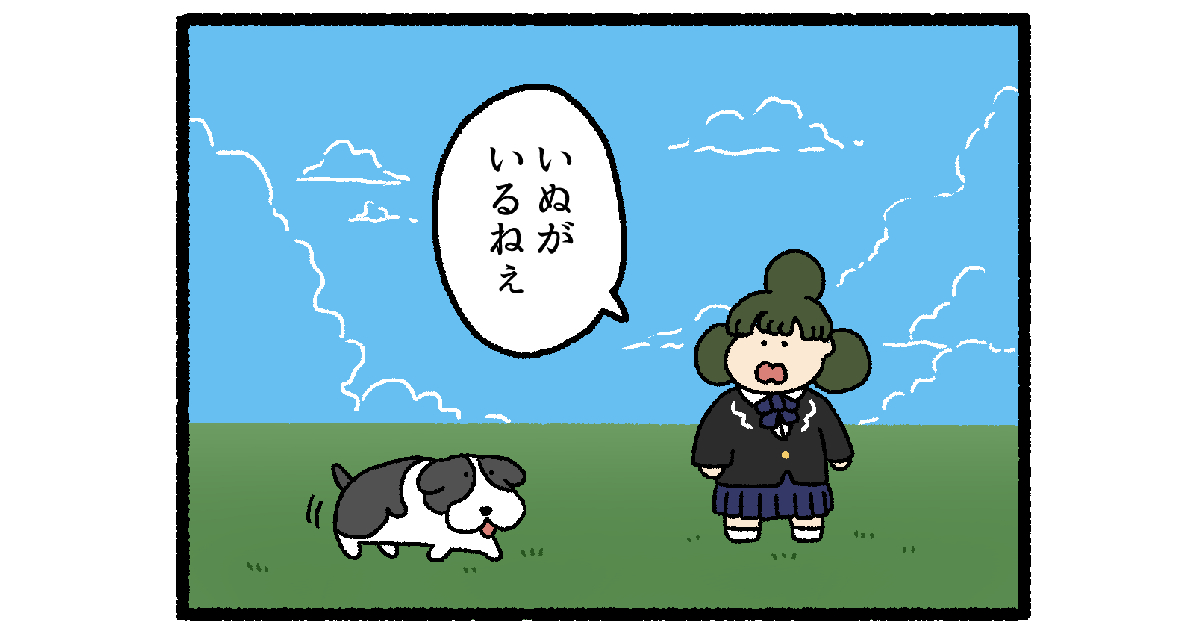 【4コマ漫画】いぬがきた | オモコロ 