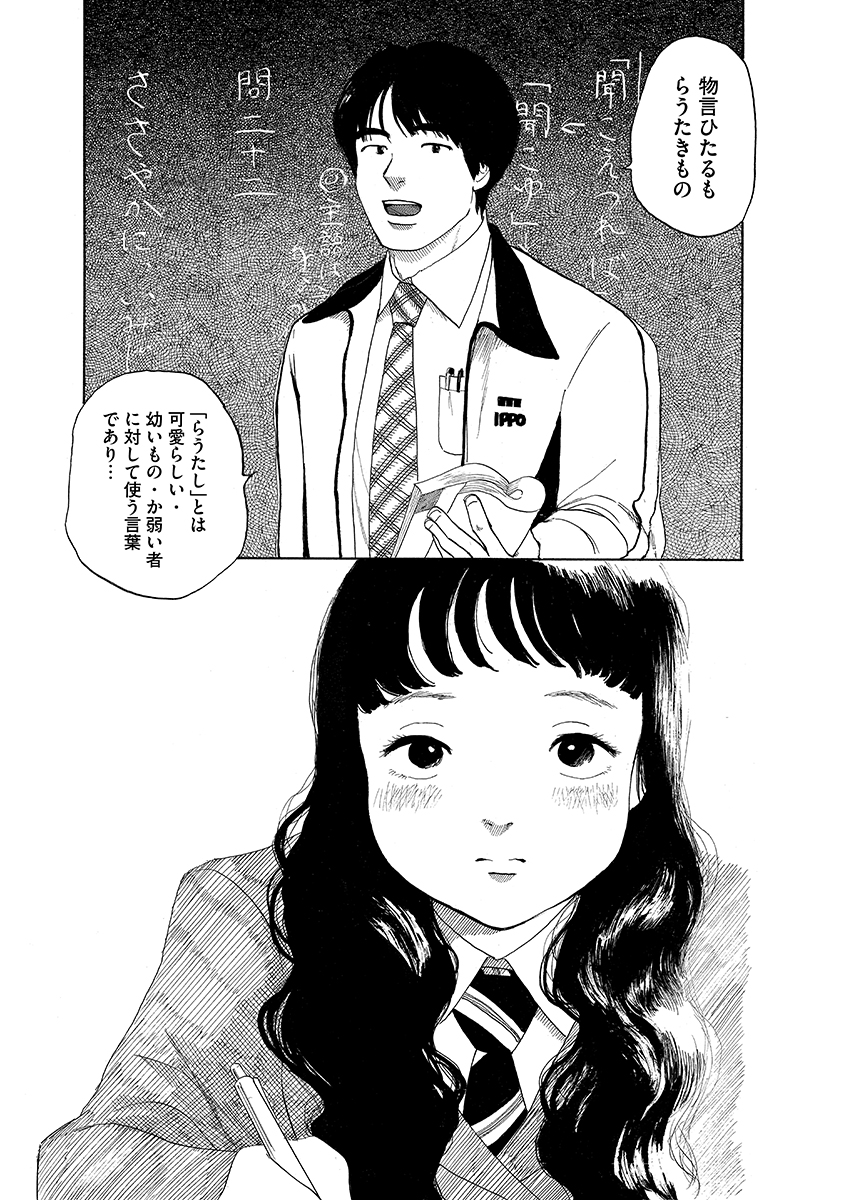 「2月14日の思い出」(1/6) 
