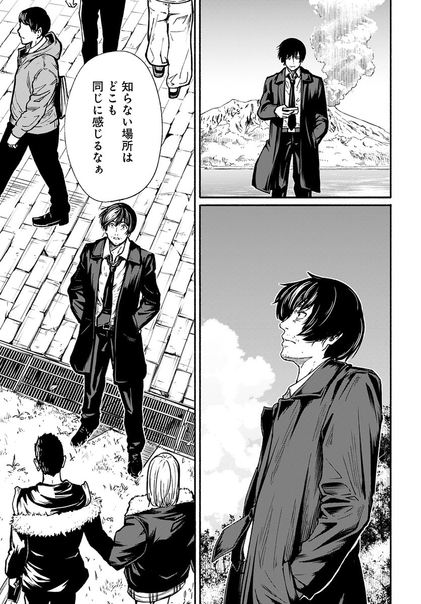 『とある高校教師の話』 4/16