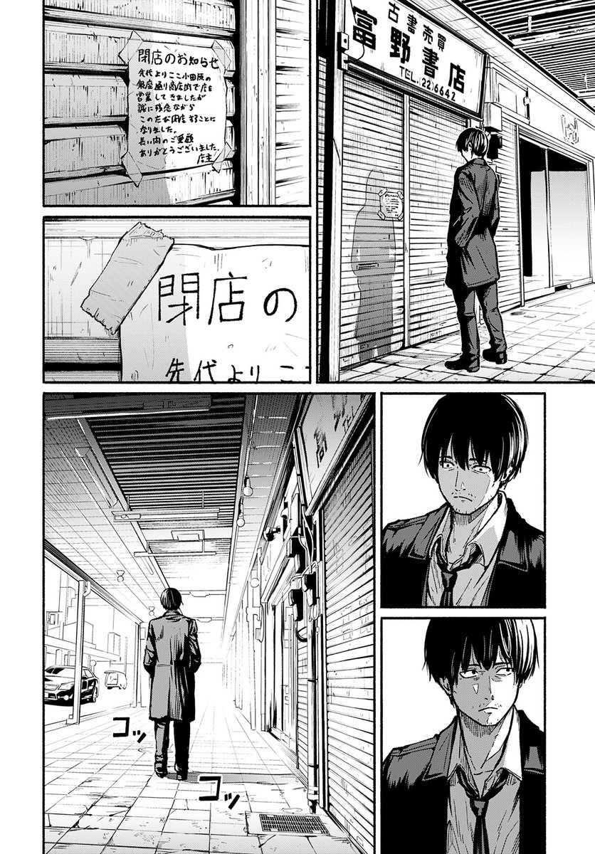『とある高校教師の話』 5/16