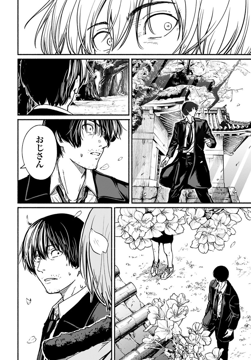 『とある高校教師の話』 6/16