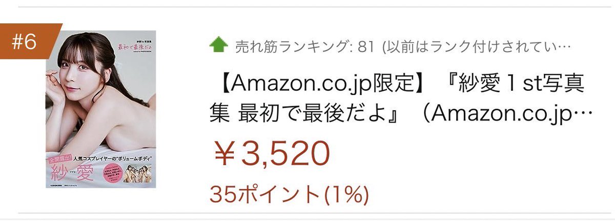 目に見えて分かるの嬉しいね😳💗 知らない人の目にも止まればいいな
