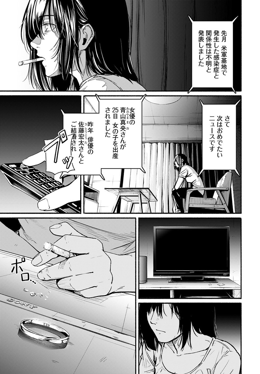 『とある高校教師の話』
9/16 