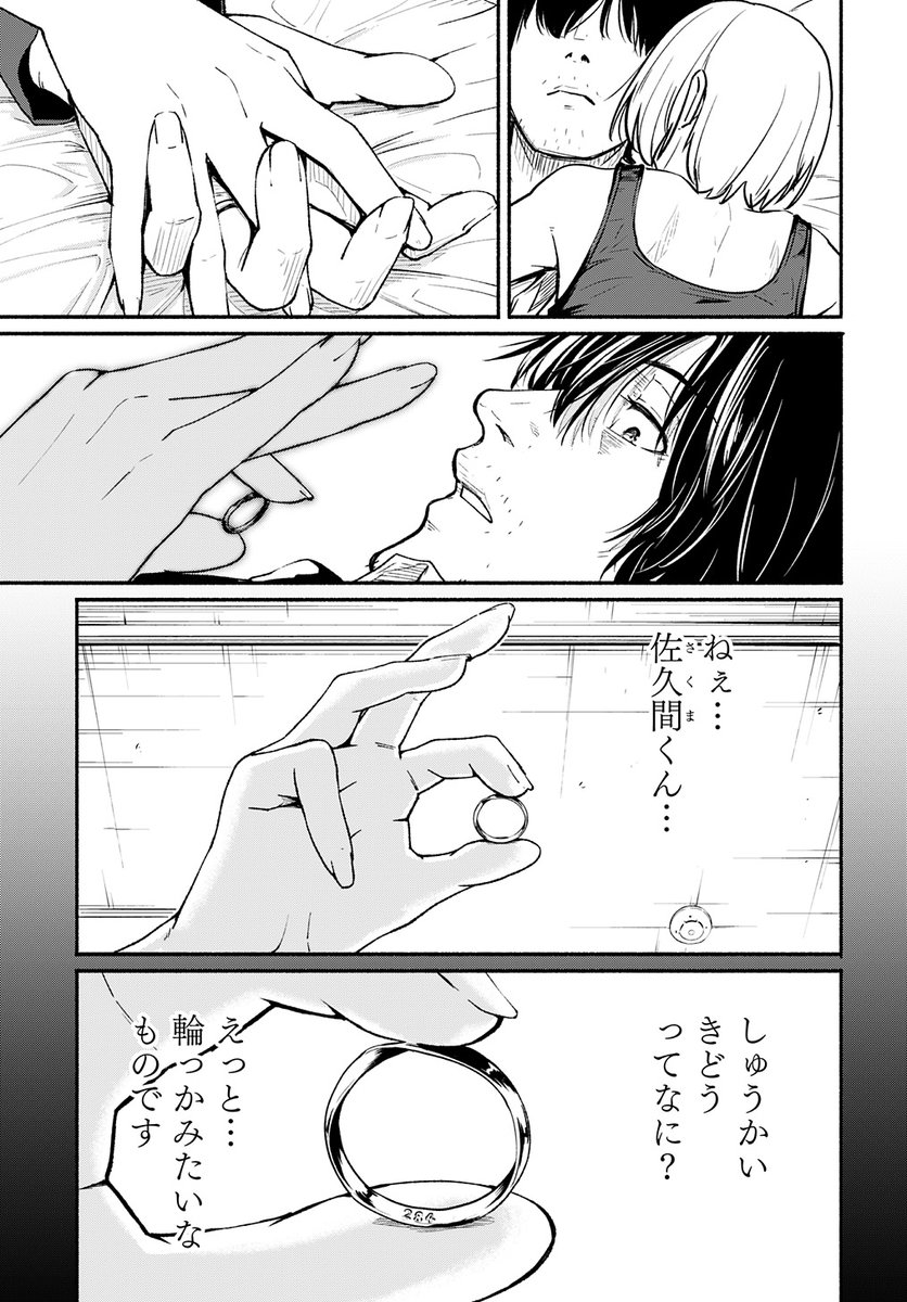 『とある高校教師の話』
10/16 